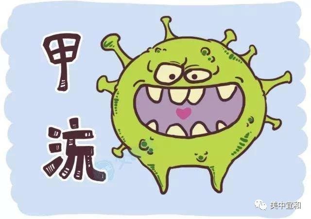 流感病毒流行株已确定，出现这几种症状要及时就医